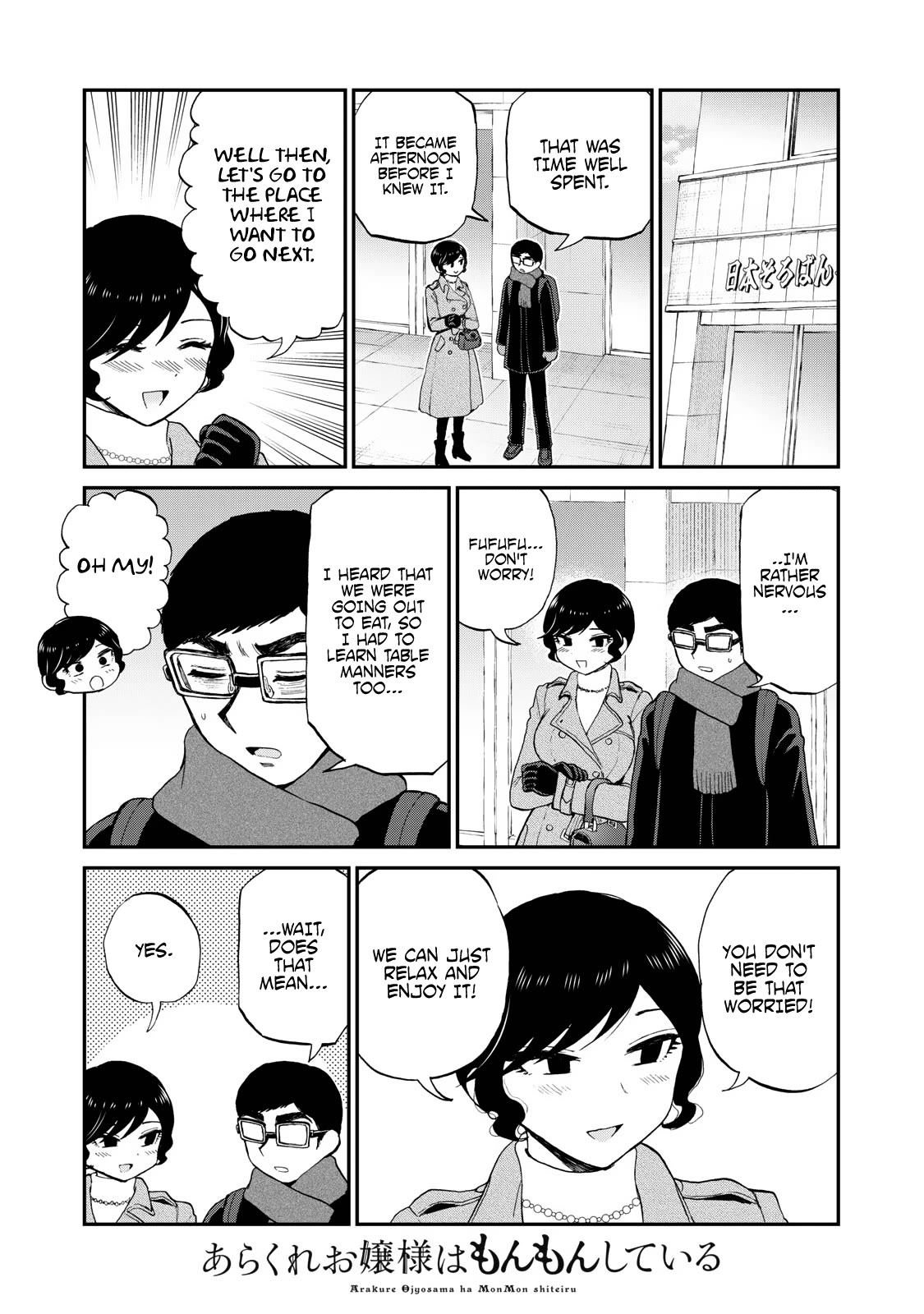 A Rough Lady is Being Deceived Chapter 38 page 19 - Chapter 38: Much Ado about getting adorable