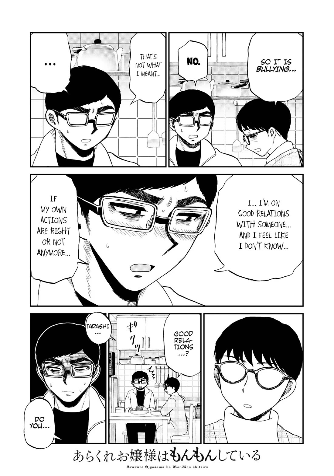 A Rough Lady is Being Deceived Chapter 39.5 page 5 - Chapter 39.5