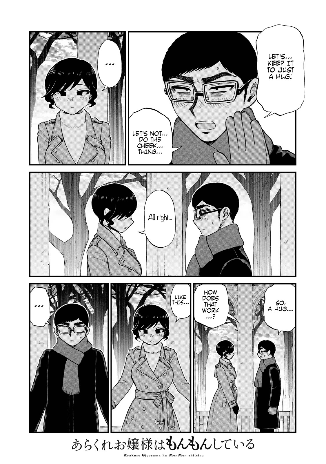 A Rough Lady is Being Deceived Chapter 39 page 16 - Chapter 39: Much Ado about getting adorable