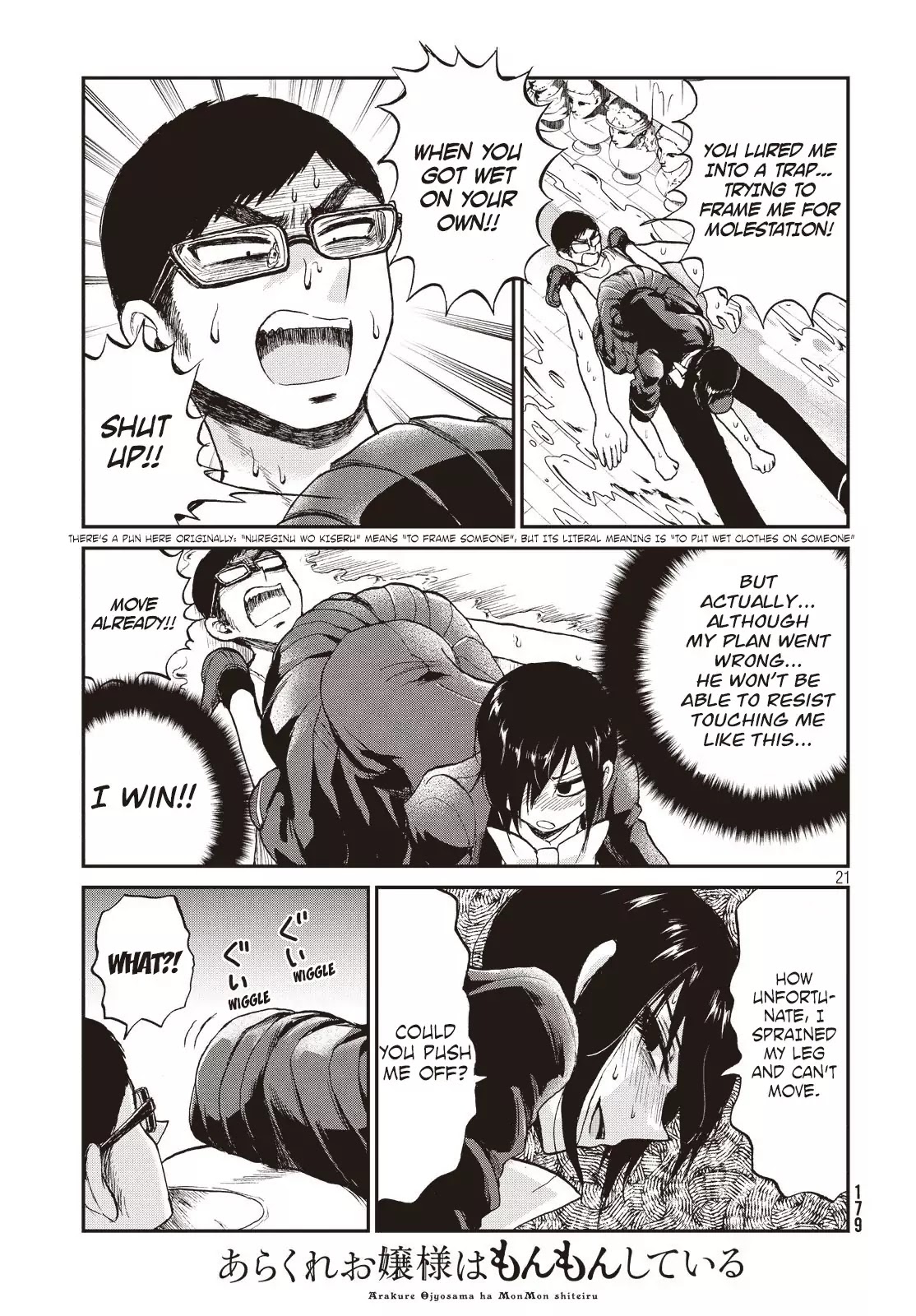 A Rough Lady is Being Deceived Chapter 4 page 21 - Chapter 4: Choosing to aim at your distress