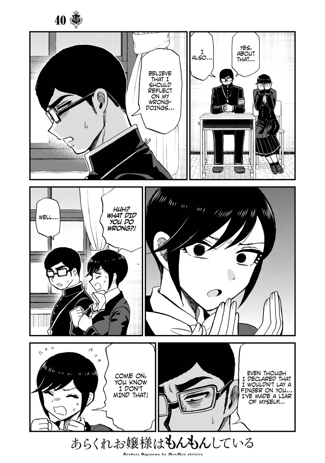 A Rough Lady is Being Deceived Chapter 40 page 13 - Chapter 40: The Staunch Willow and the Pink Petals