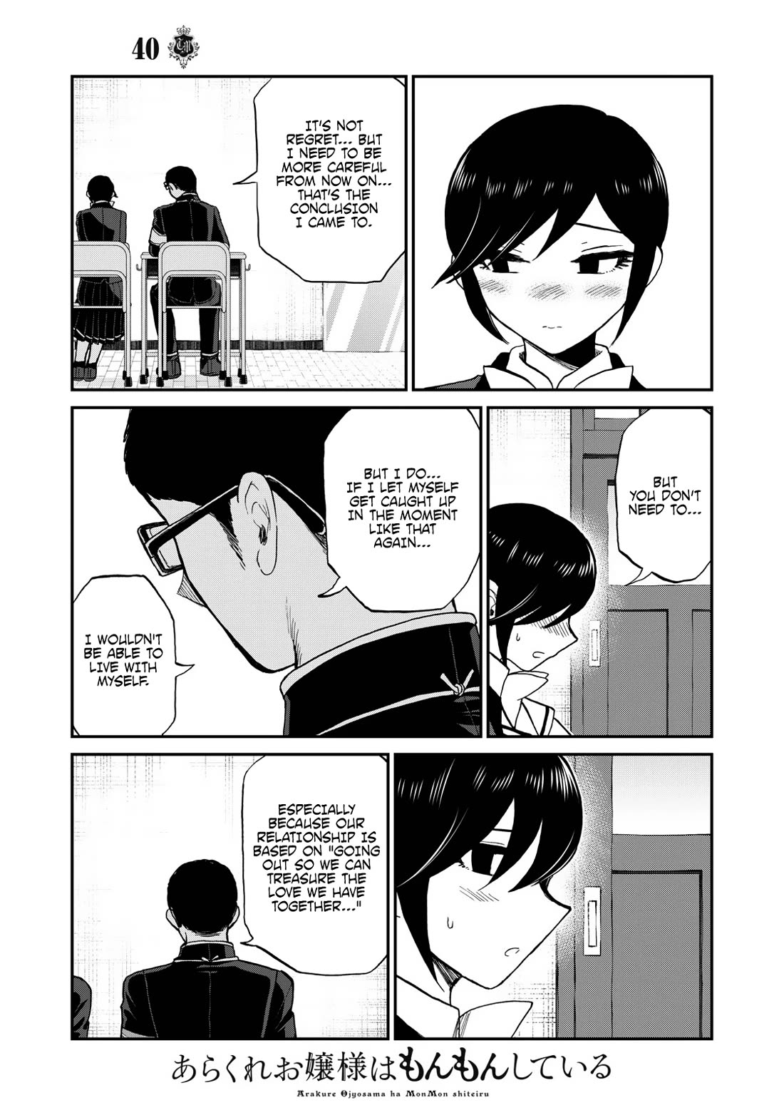 A Rough Lady is Being Deceived Chapter 40 page 15 - Chapter 40: The Staunch Willow and the Pink Petals
