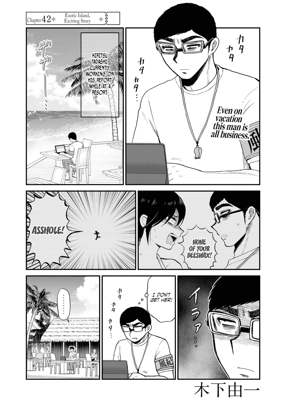 A Rough Lady is Being Deceived Chapter 42 page 1 - Chapter 42: Exotic Island, Exciting Story