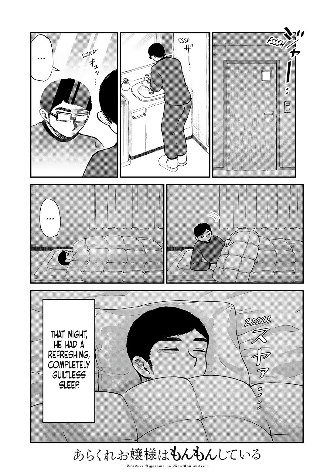 A Rough Lady is Being Deceived Chapter 47 page 20 - Chapter 47: Horndogs To-go