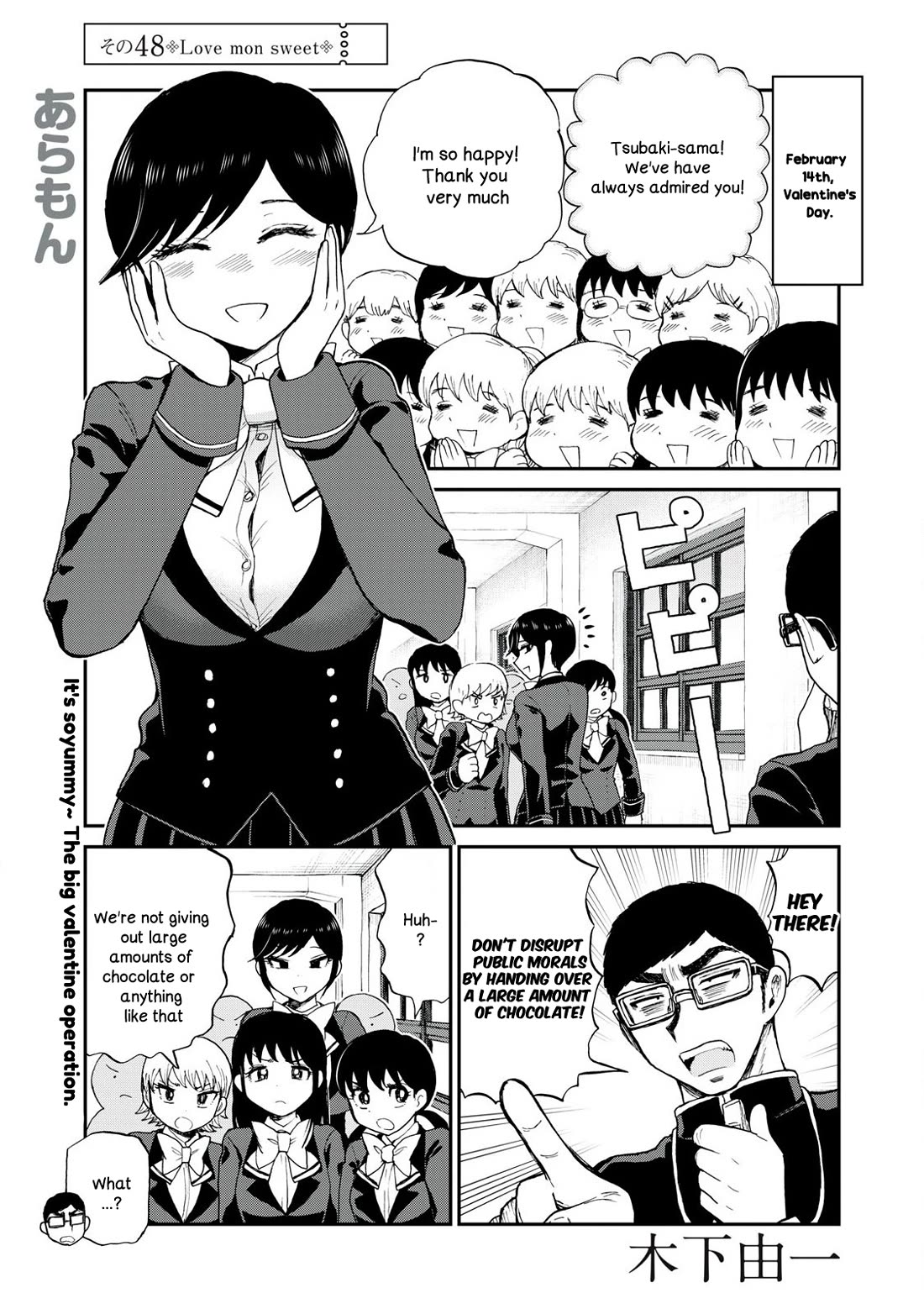A Rough Lady is Being Deceived Chapter 48 page 1 - Chapter 48: Love mon sweet