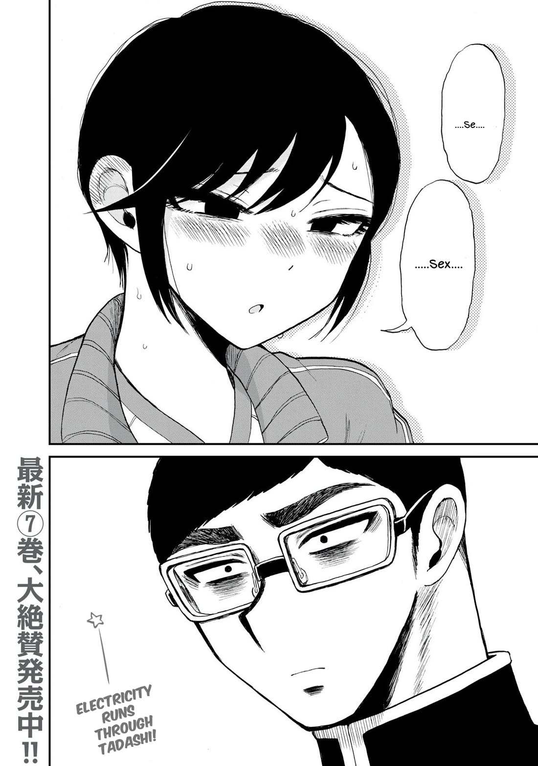 A Rough Lady is Being Deceived Chapter 48 page 24 - Chapter 48: Love mon sweet