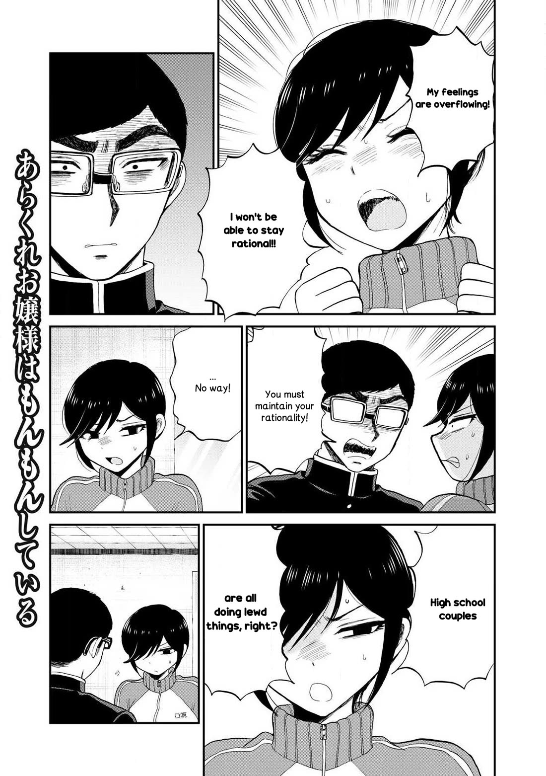 A Rough Lady is Being Deceived Chapter 49 page 15 - Chapter 49: If pushing doesn't work, push harder.