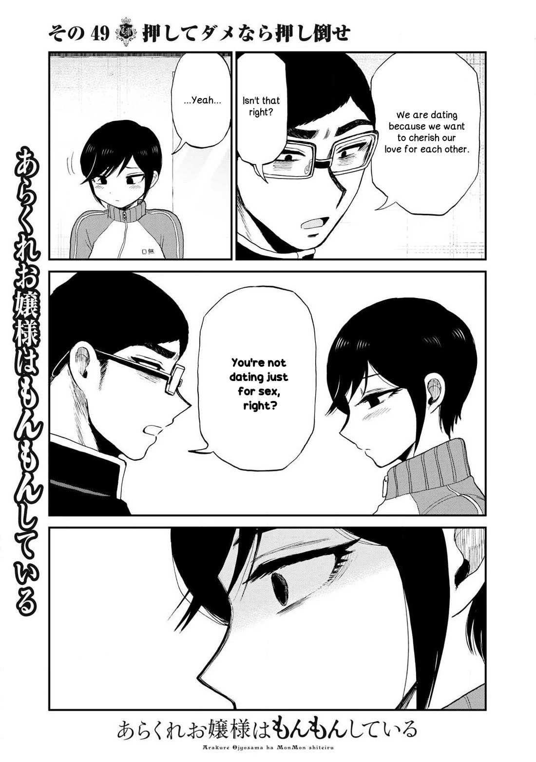 A Rough Lady is Being Deceived Chapter 49 page 17 - Chapter 49: If pushing doesn't work, push harder.