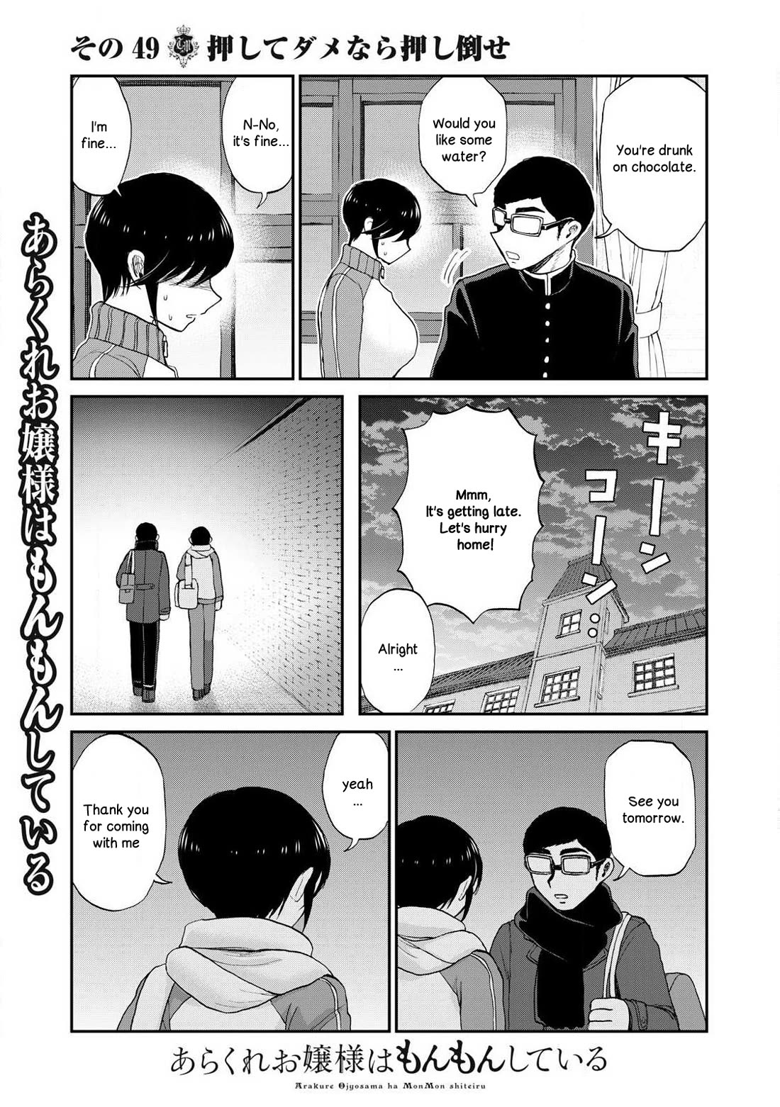A Rough Lady is Being Deceived Chapter 49 page 19 - Chapter 49: If pushing doesn't work, push harder.