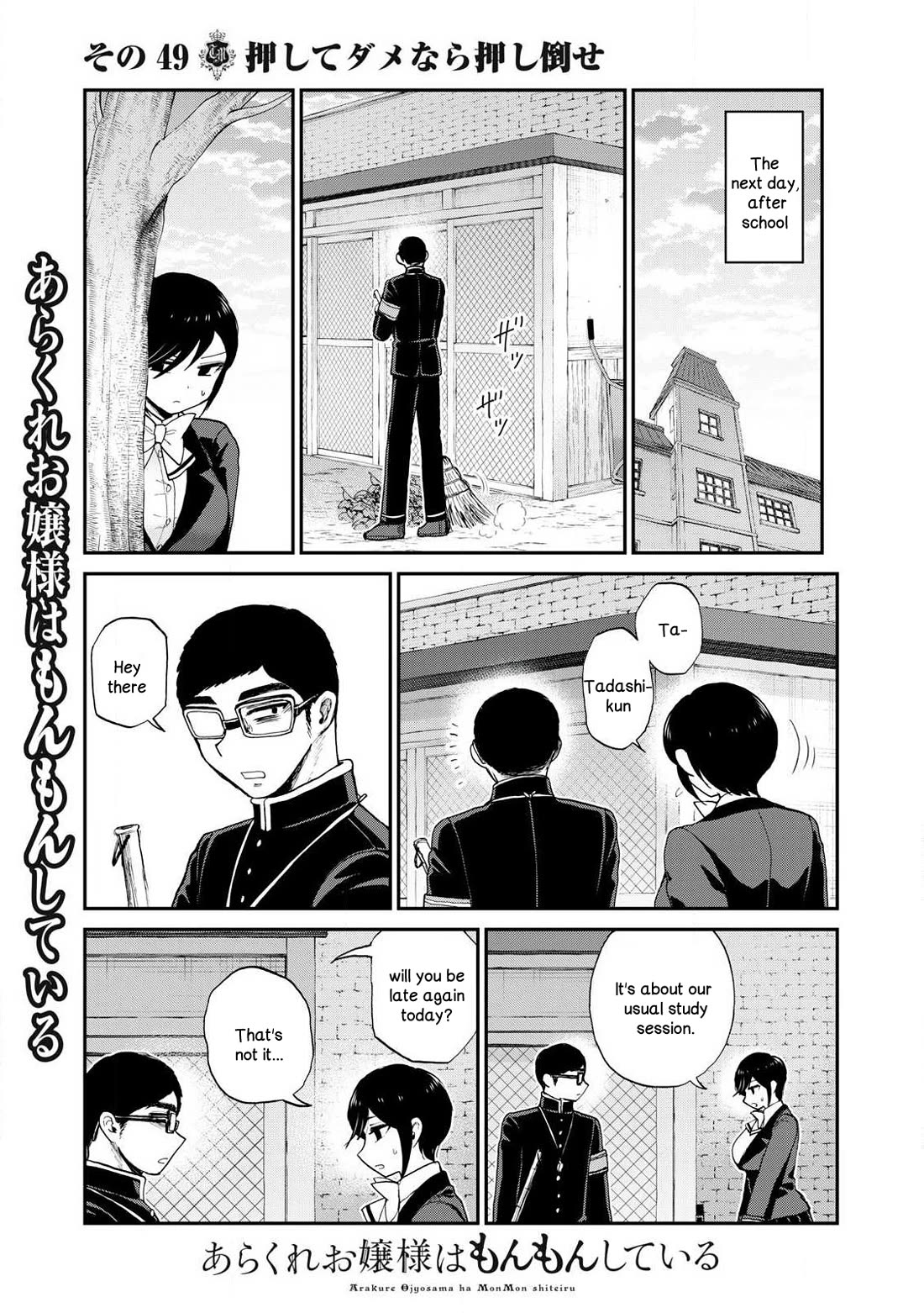 A Rough Lady is Being Deceived Chapter 49 page 21 - Chapter 49: If pushing doesn't work, push harder.