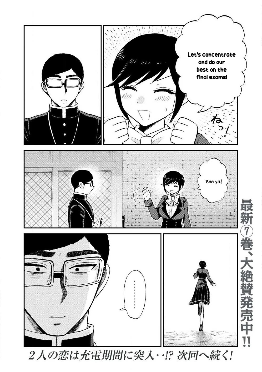 A Rough Lady is Being Deceived Chapter 49 page 24 - Chapter 49: If pushing doesn't work, push harder.