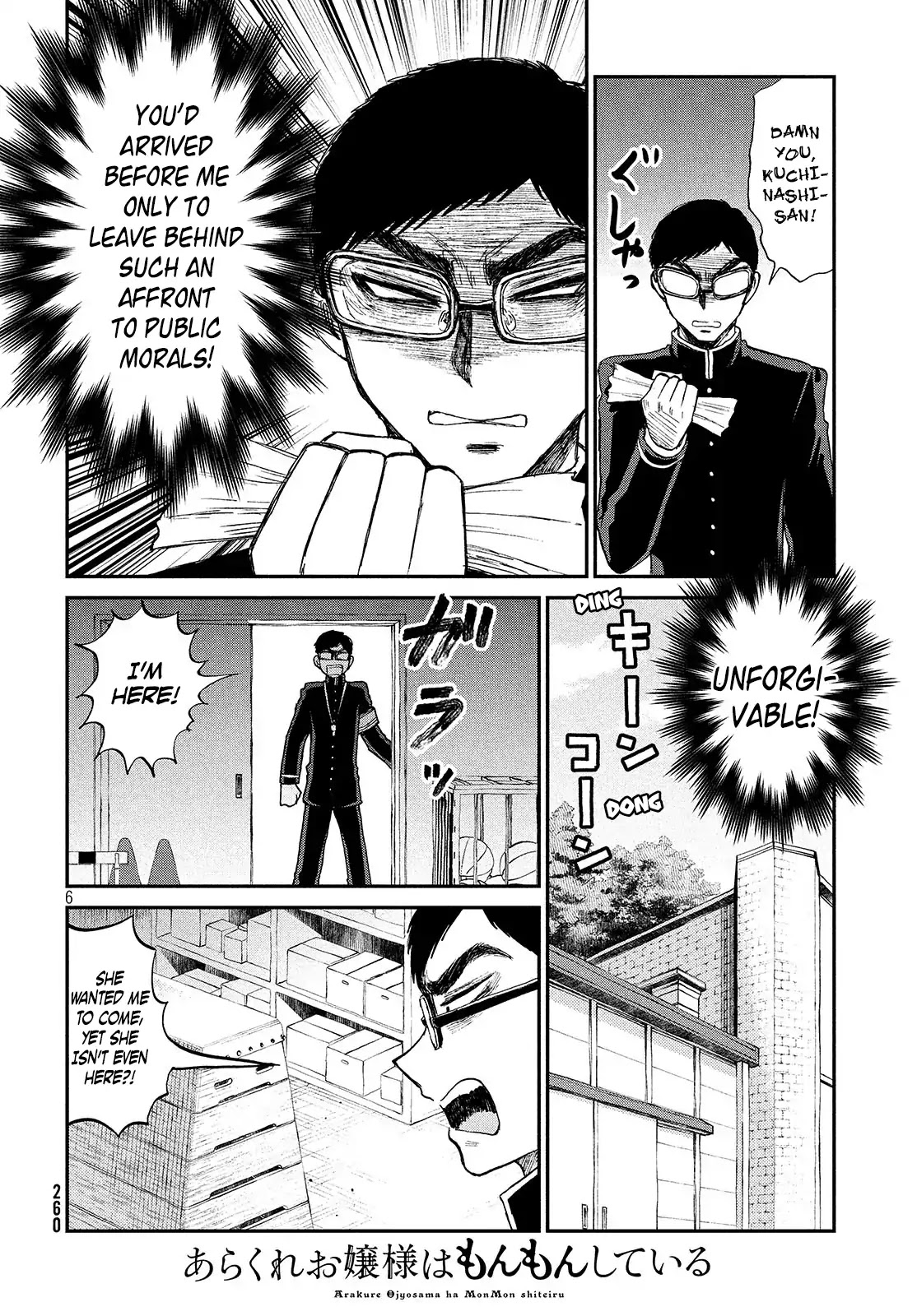 A Rough Lady is Being Deceived Chapter 5 page 7 - Chapter 5: Hammer the nail that stands erect?