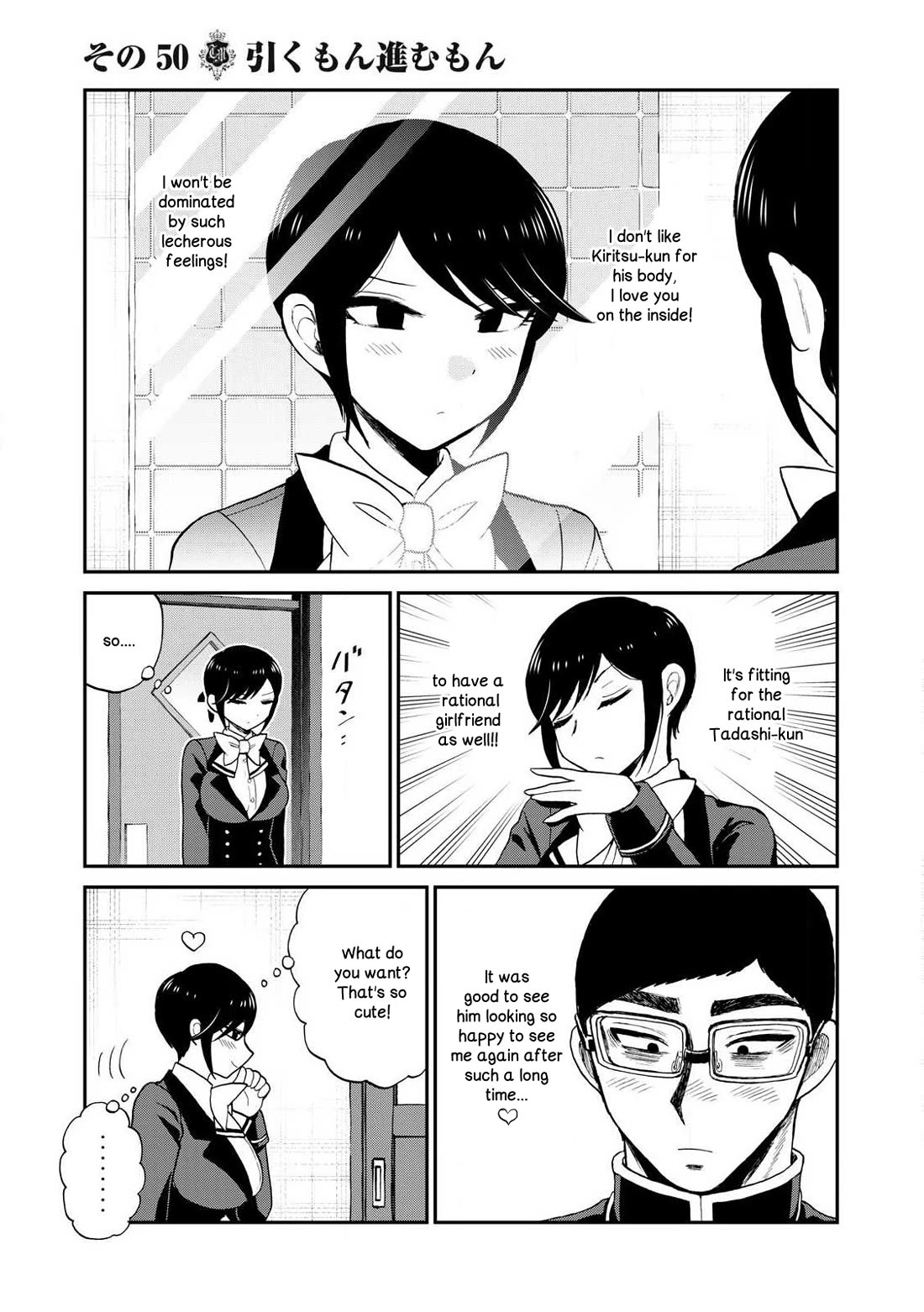 A Rough Lady is Being Deceived Chapter 50 page 11 - Chapter 50: I'm going to pull