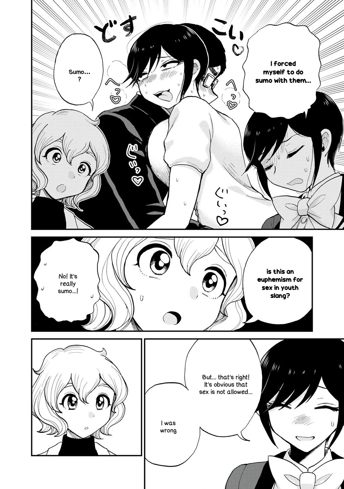 A Rough Lady is Being Deceived Chapter 50 page 18 - Chapter 50: I'm going to pull