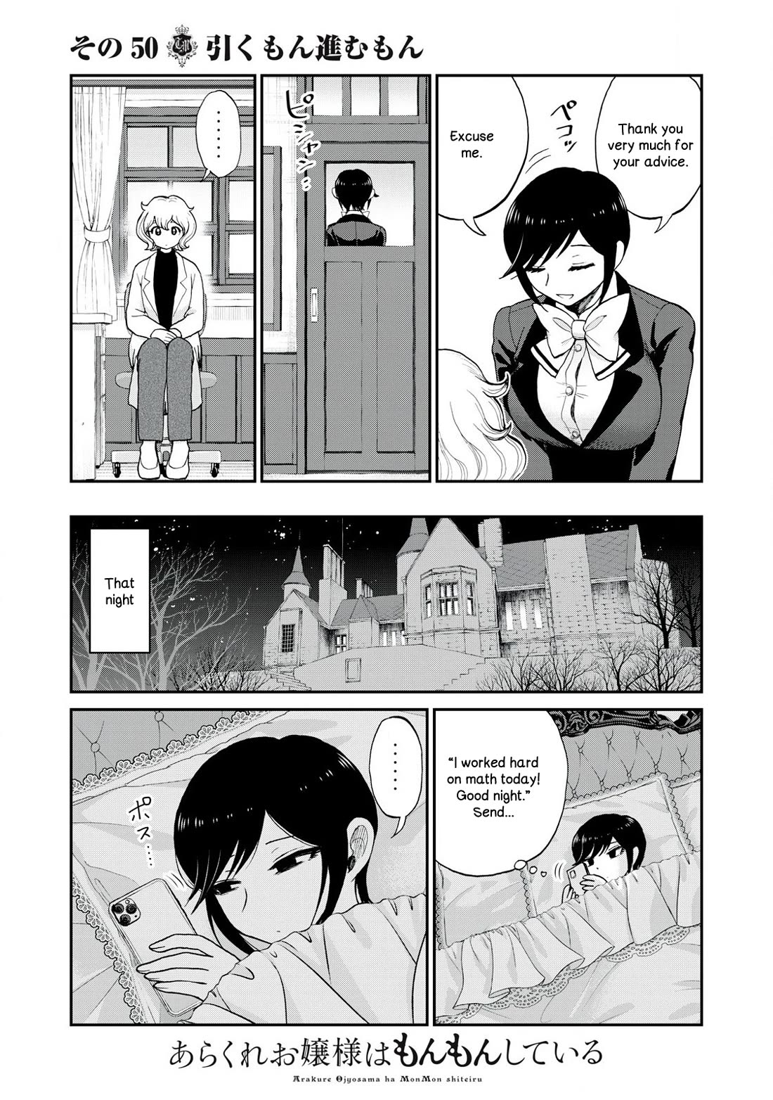 A Rough Lady is Being Deceived Chapter 50 page 19 - Chapter 50: I'm going to pull