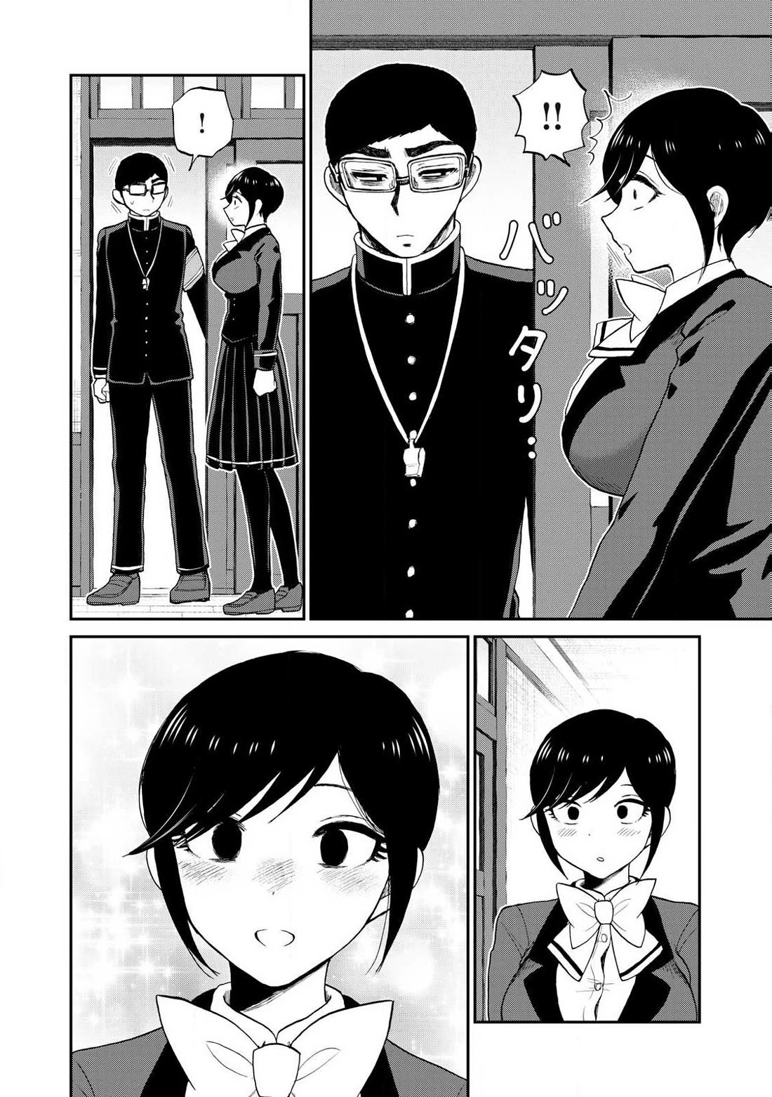 A Rough Lady is Being Deceived Chapter 50 page 4 - Chapter 50: I'm going to pull