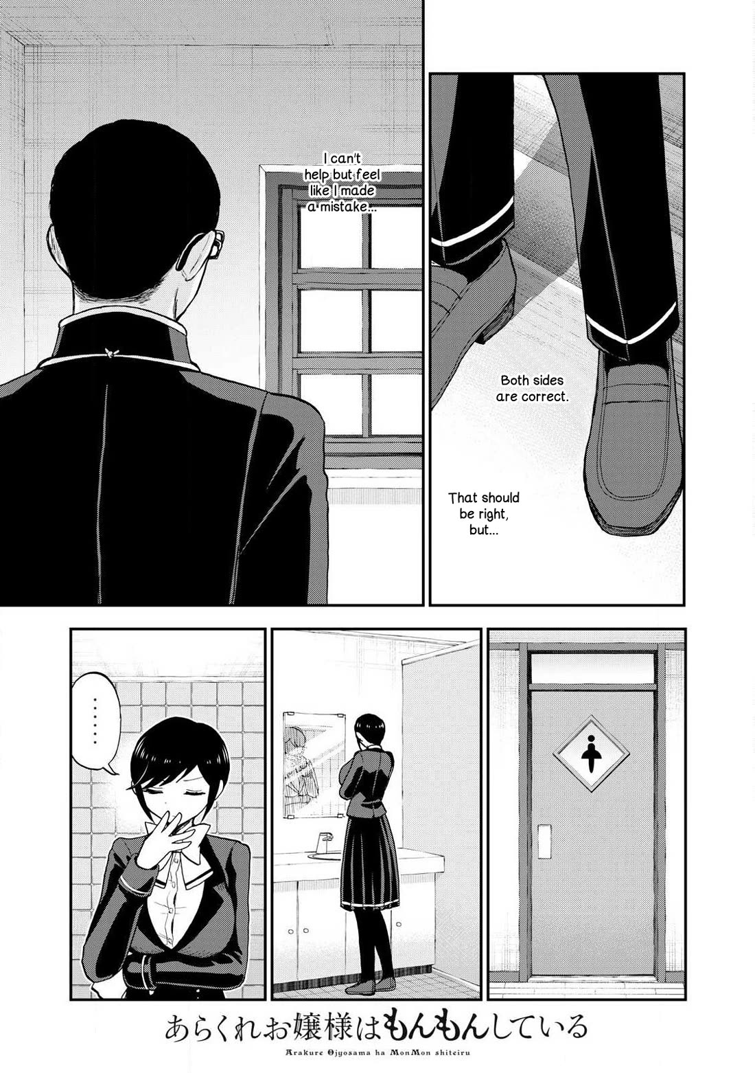 A Rough Lady is Being Deceived Chapter 50 page 9 - Chapter 50: I'm going to pull