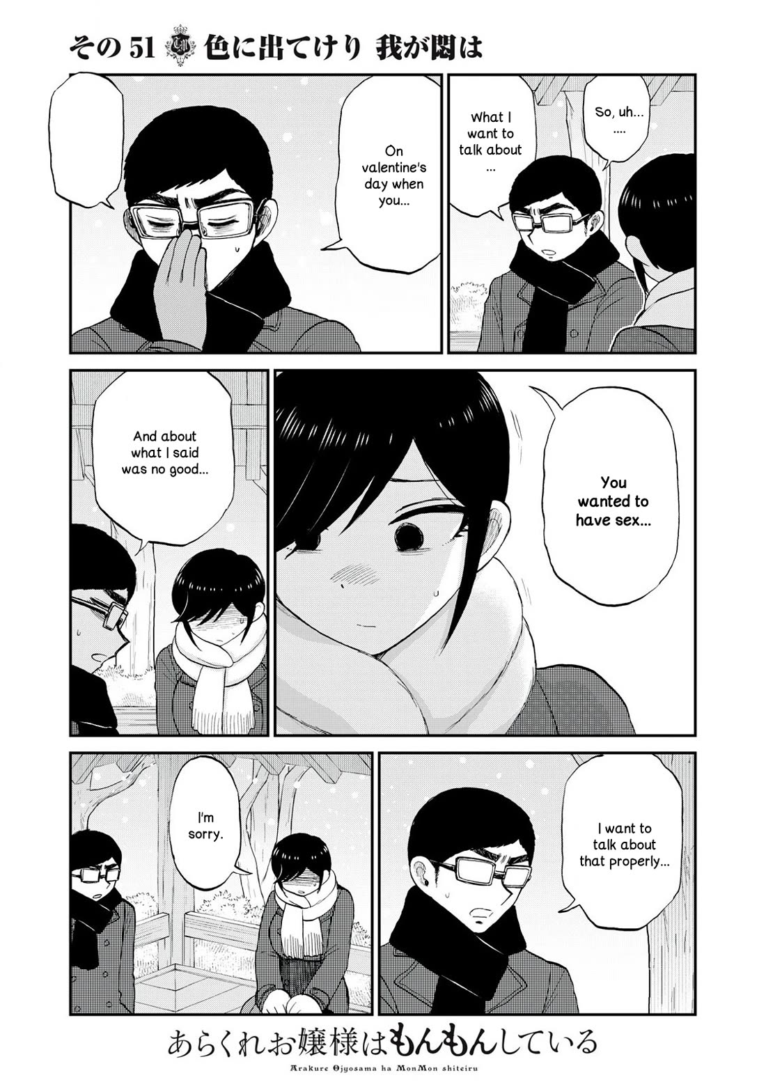 A Rough Lady is Being Deceived Chapter 51 page 13 - Chapter 51: My love has shown itself in the color of my face