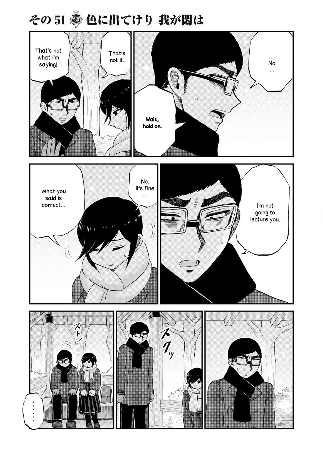 A Rough Lady is Being Deceived Chapter 51 page 15 - Chapter 51: My love has shown itself in the color of my face