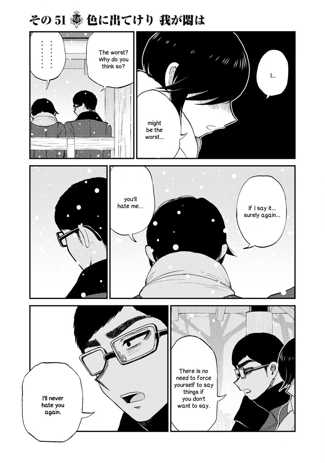 A Rough Lady is Being Deceived Chapter 51 page 17 - Chapter 51: My love has shown itself in the color of my face