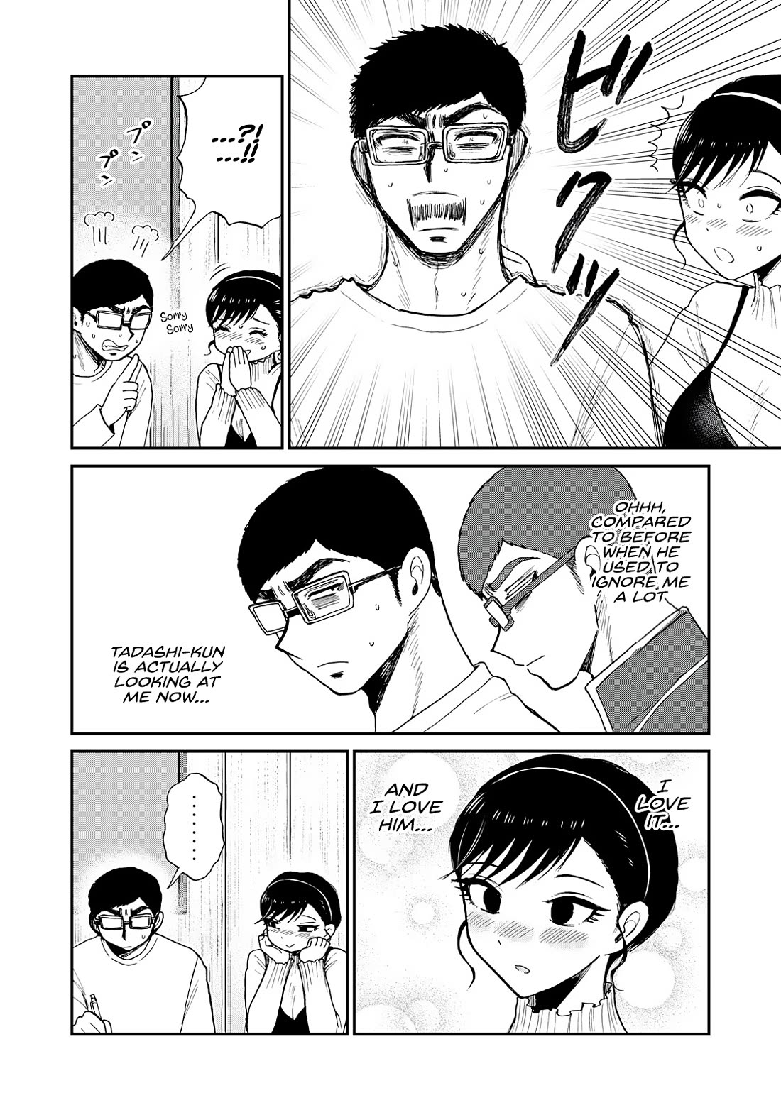 A Rough Lady is Being Deceived Chapter 53 page 10 - Chapter 53: Balls Over Flowers