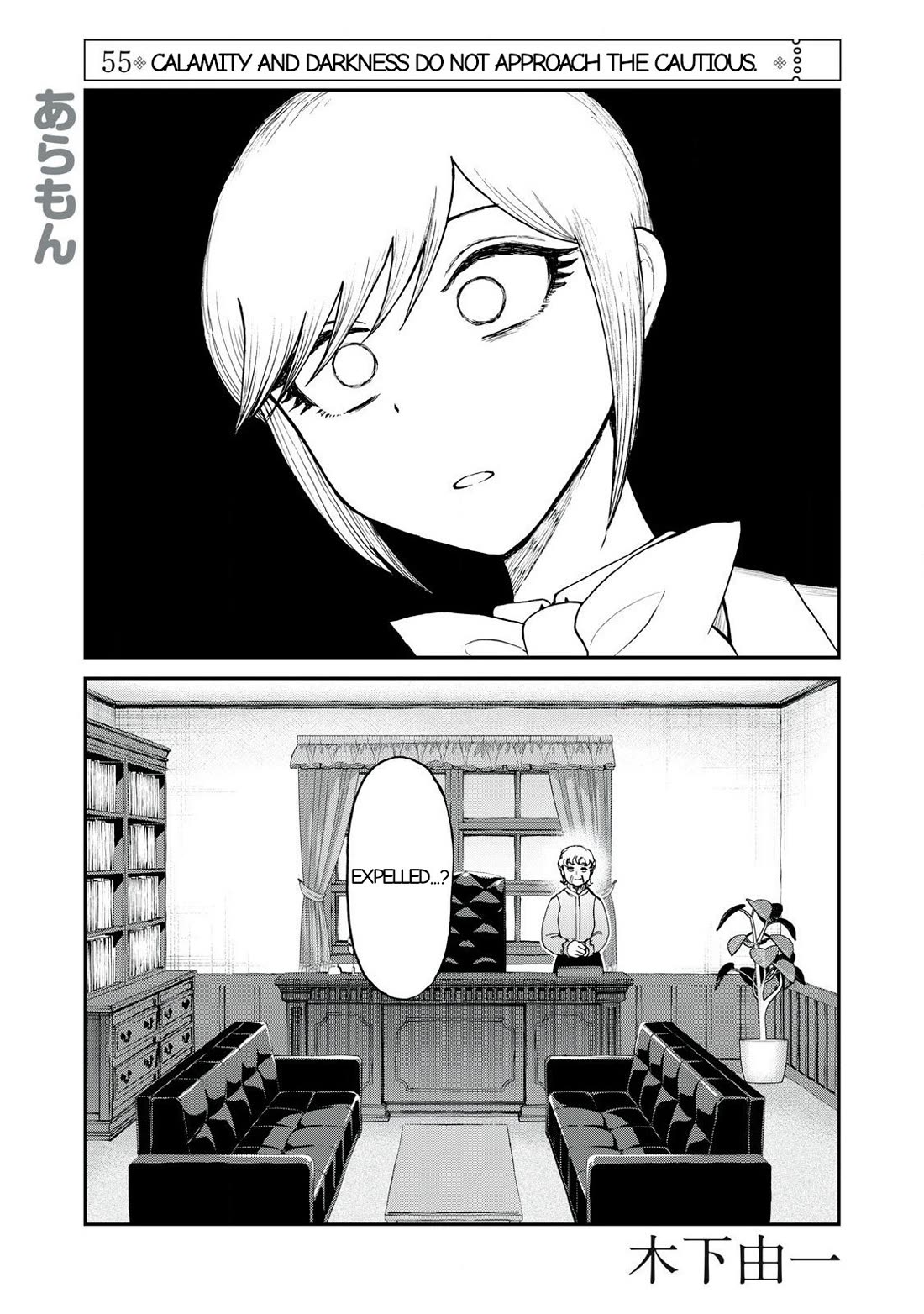 A Rough Lady is Being Deceived Chapter 55.1 page 1 - Chapter 55.1