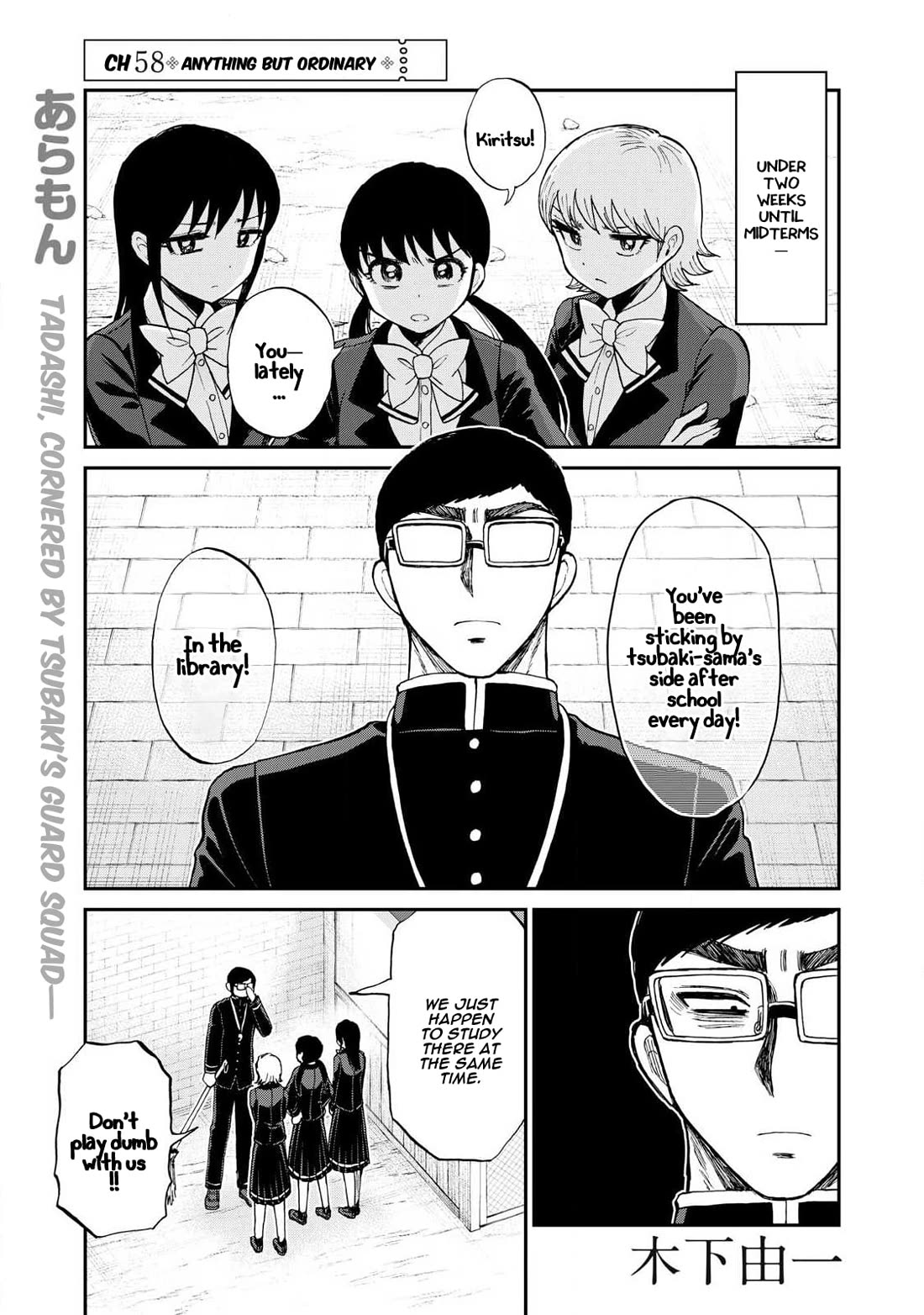 A Rough Lady is Being Deceived Chapter 58 page 1 - Chapter 58: Anything But Ordinary