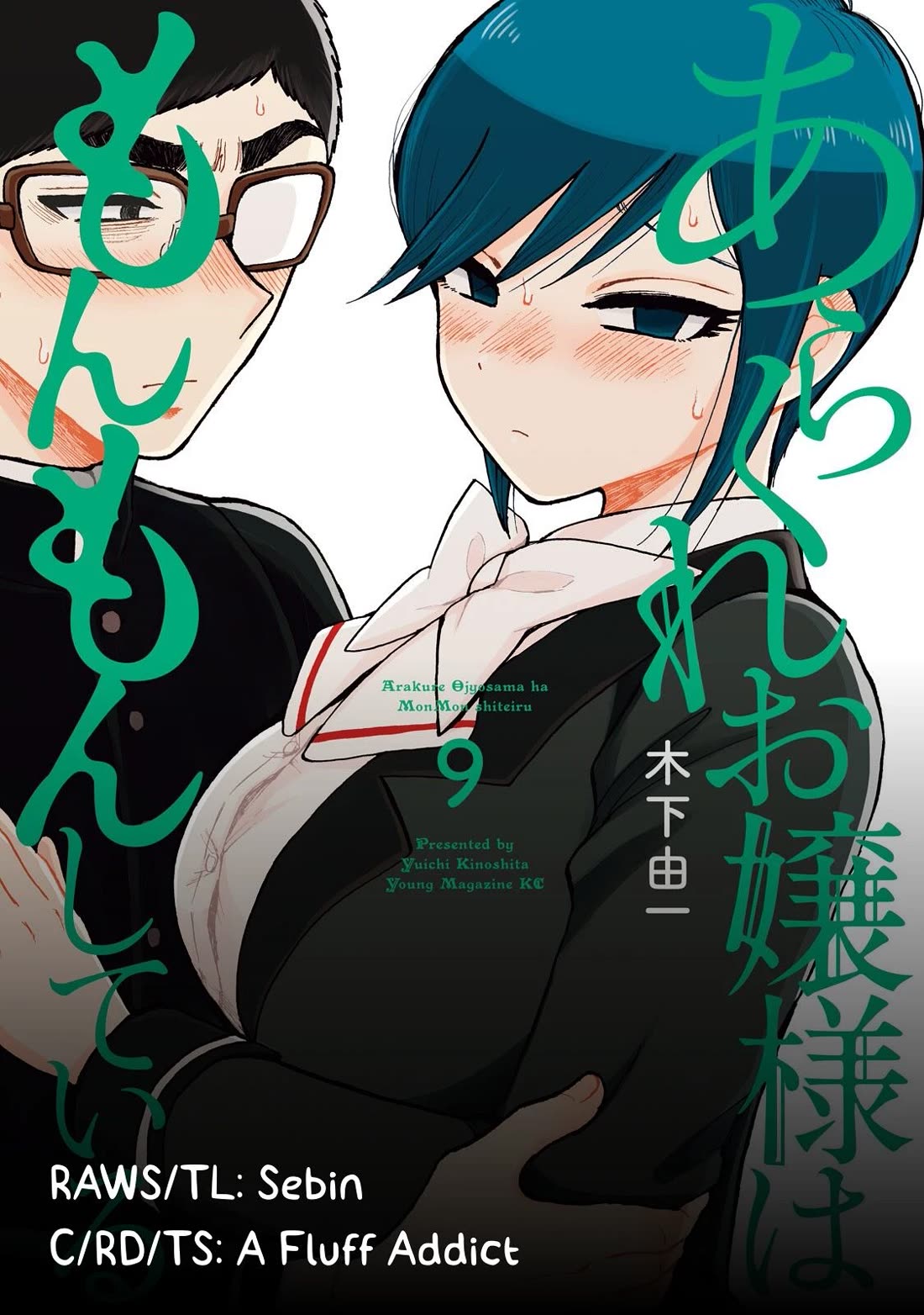 A Rough Lady is Being Deceived Chapter 62 page 23 - Chapter 62: The Shape of Thin, Gentle Torment