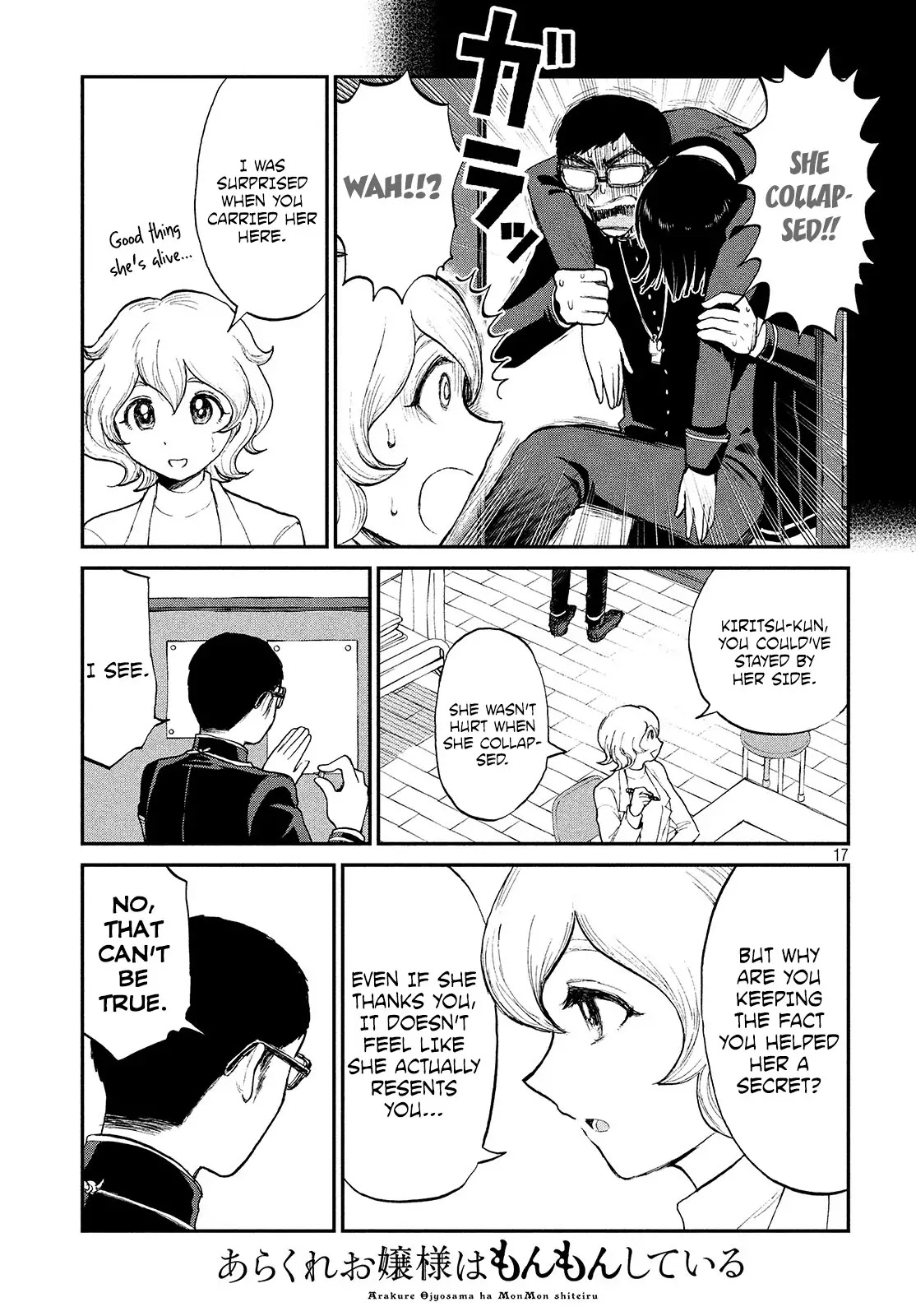 A Rough Lady is Being Deceived Chapter 7 page 17 - Chapter 7: A quarrel