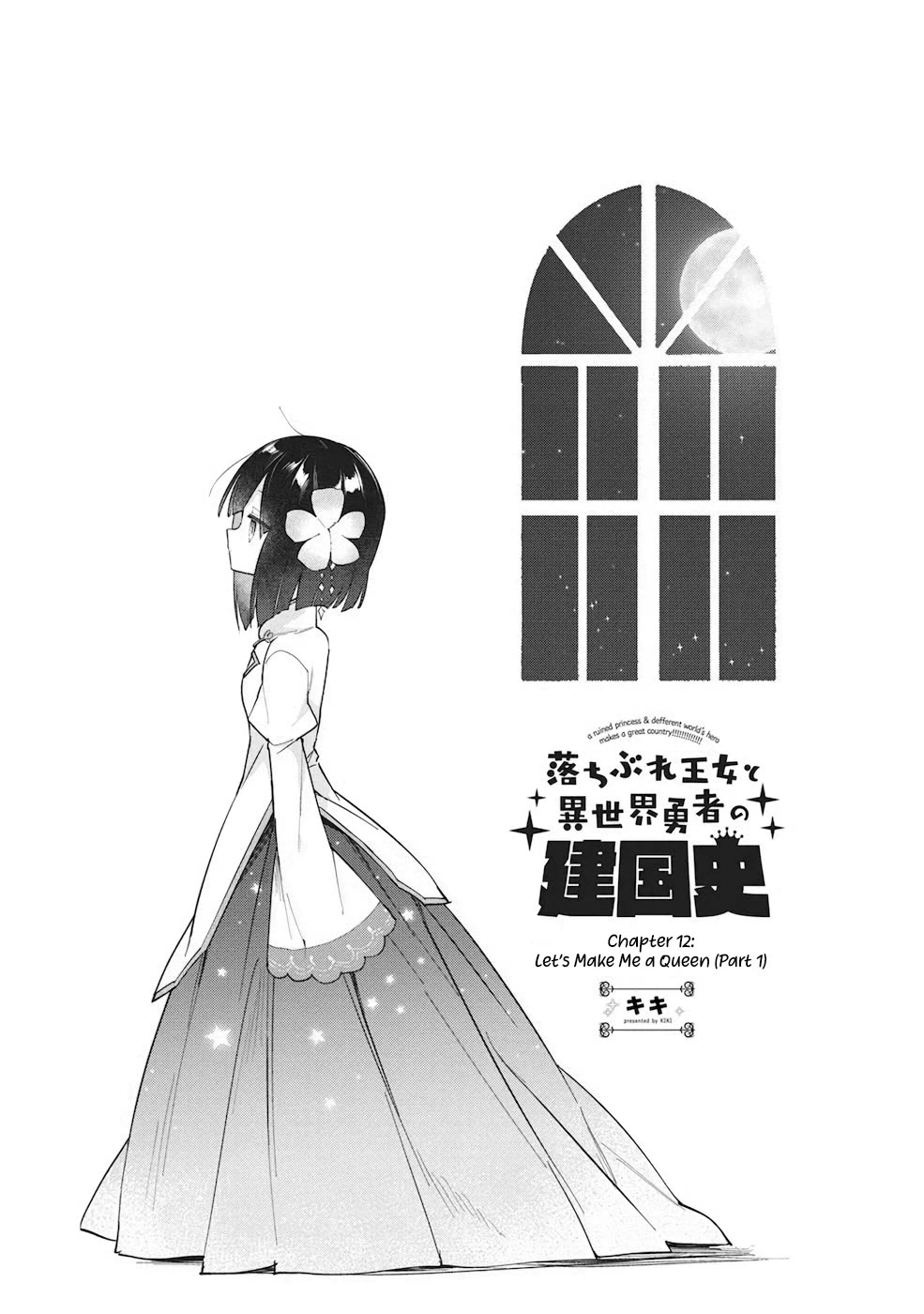 A Ruined Princess and Alternate World Hero Make a Great Country! Chapter 12 page 7 - Chapter 12: Let's Make Me a Queen (1)