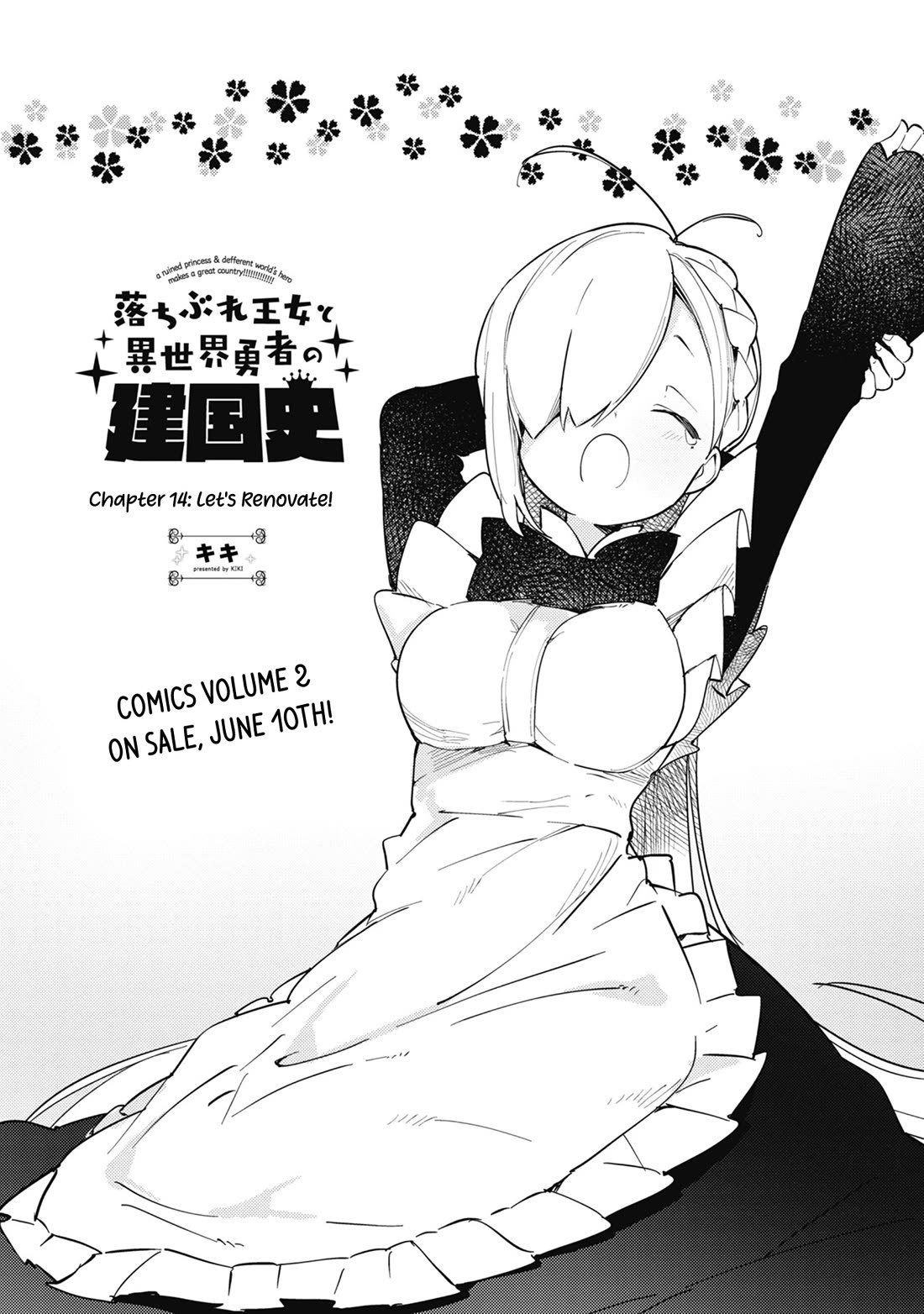 A Ruined Princess and Alternate World Hero Make a Great Country! Chapter 14 page 5 - Chapter 14: Let's Renovate!