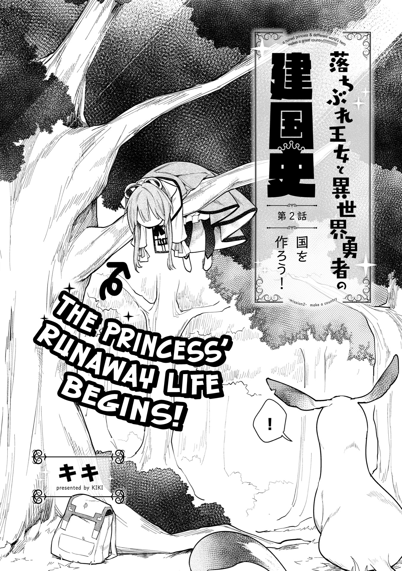 A Ruined Princess and Alternate World Hero Make a Great Country! Chapter 2 page 15 - Chapter 2: Mission 2: Make a Country