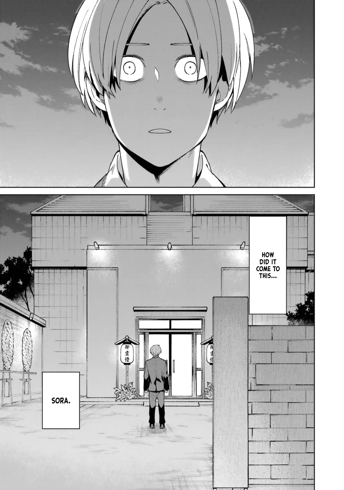 A Second Goodbye to You. Chapter 1 page 19 - Chapter 1: To you, whom I cannot forget.