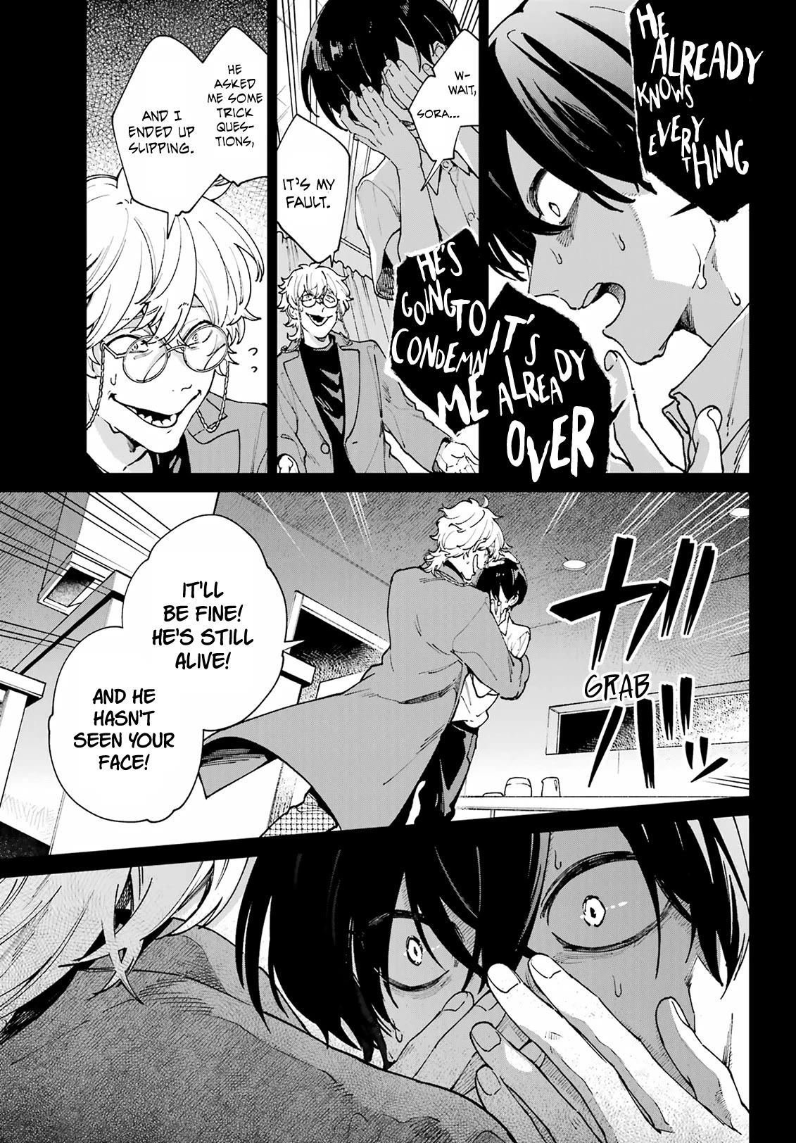 A Second Goodbye to You. Chapter 14 page 17 - Chapter 14: A twisted relationship.