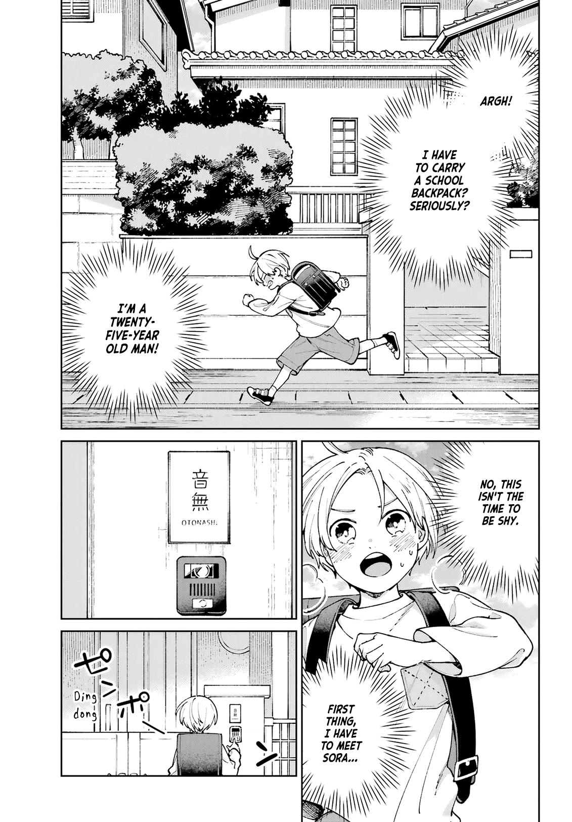 A Second Goodbye to You. Chapter 16 page 5 - Chapter 16: The pair's childhood.