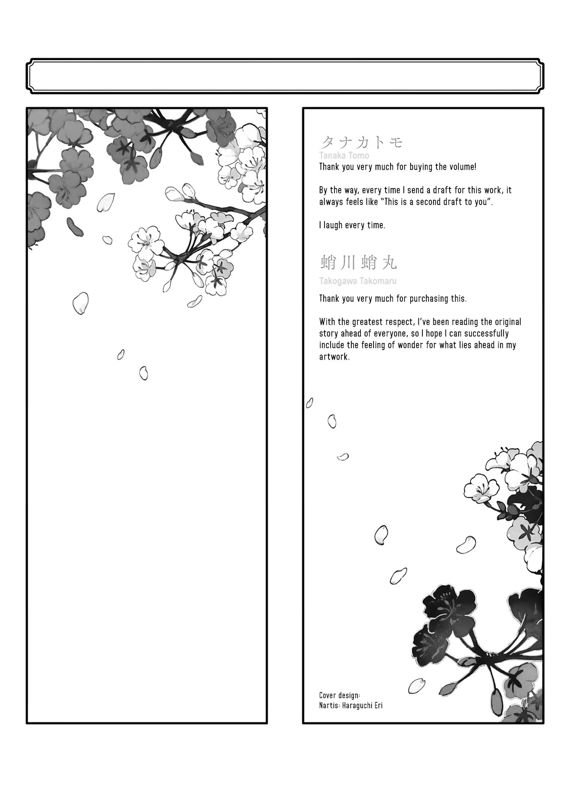 A Second Goodbye to You. Chapter 8 page 50 - Chapter 8: Seeing the truth.