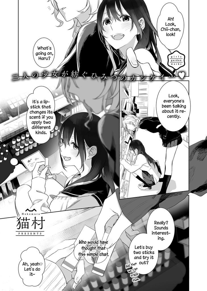 A SECRET JUST BETWEEN YOU AND ME Chapter 1 page 2 - Chapter 1