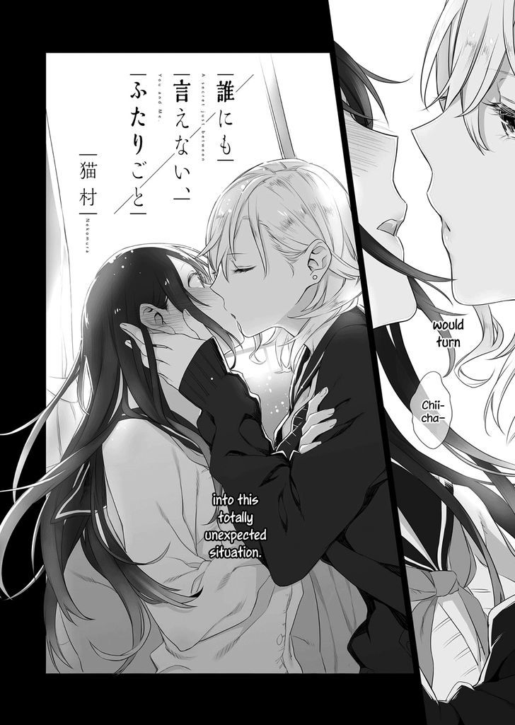 A SECRET JUST BETWEEN YOU AND ME Chapter 1 page 3 - Chapter 1