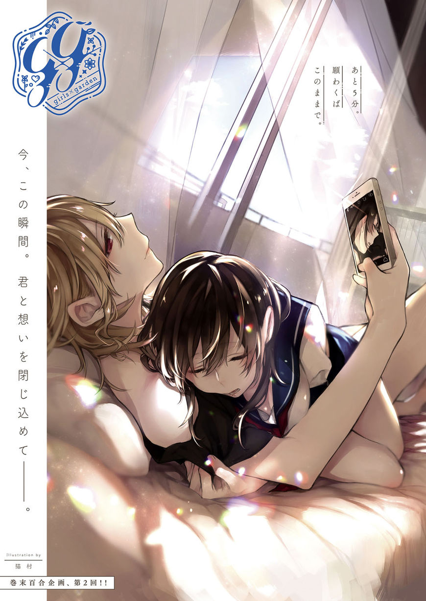 A SECRET JUST BETWEEN YOU AND ME Chapter 2 page 1 - Chapter 2