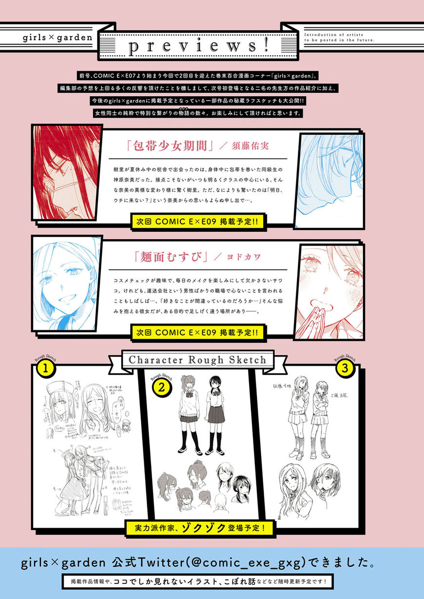 A SECRET JUST BETWEEN YOU AND ME Chapter 2 page 3 - Chapter 2