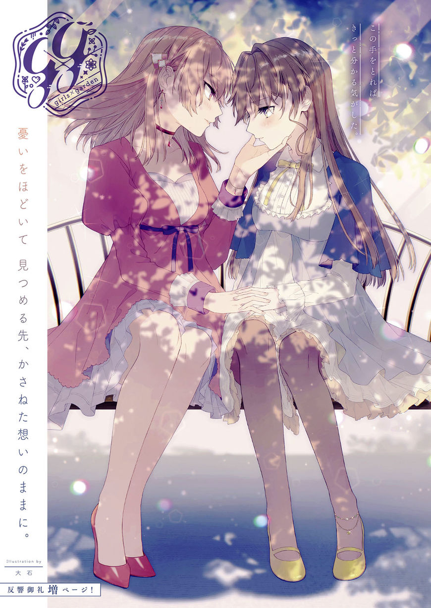 A SECRET JUST BETWEEN YOU AND ME Chapter 3 page 1 - Chapter 3