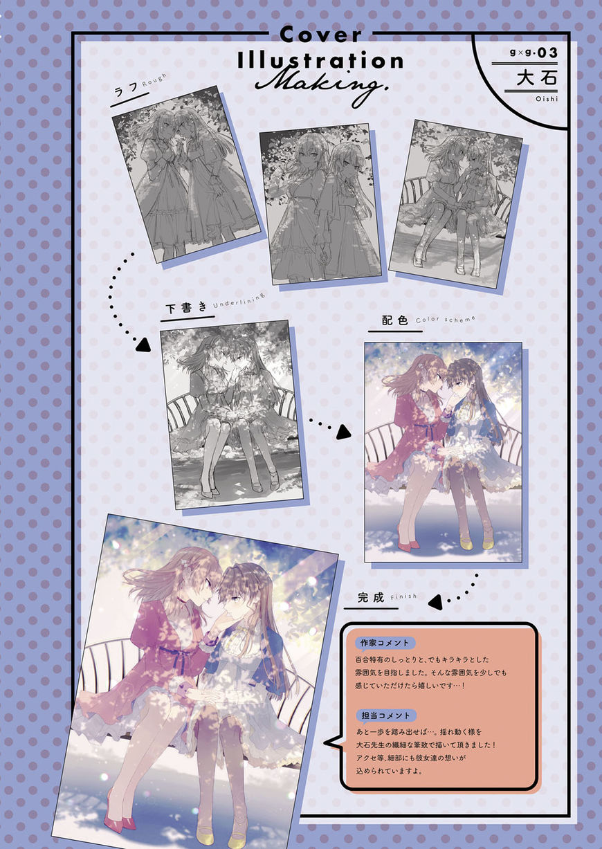 A SECRET JUST BETWEEN YOU AND ME Chapter 3 page 2 - Chapter 3