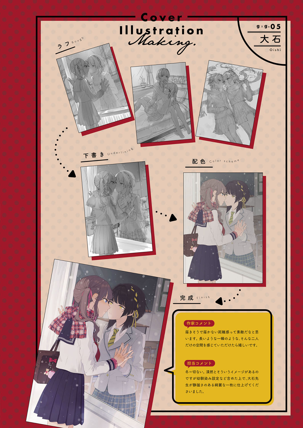 A SECRET JUST BETWEEN YOU AND ME Chapter 5 page 2 - Chapter 5