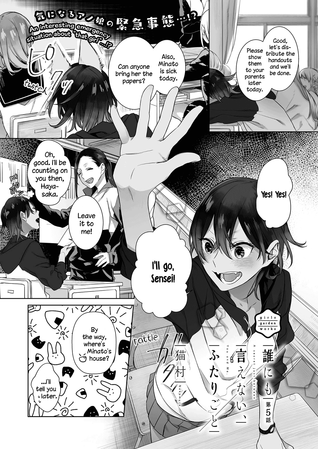 A SECRET JUST BETWEEN YOU AND ME Chapter 5 page 4 - Chapter 5