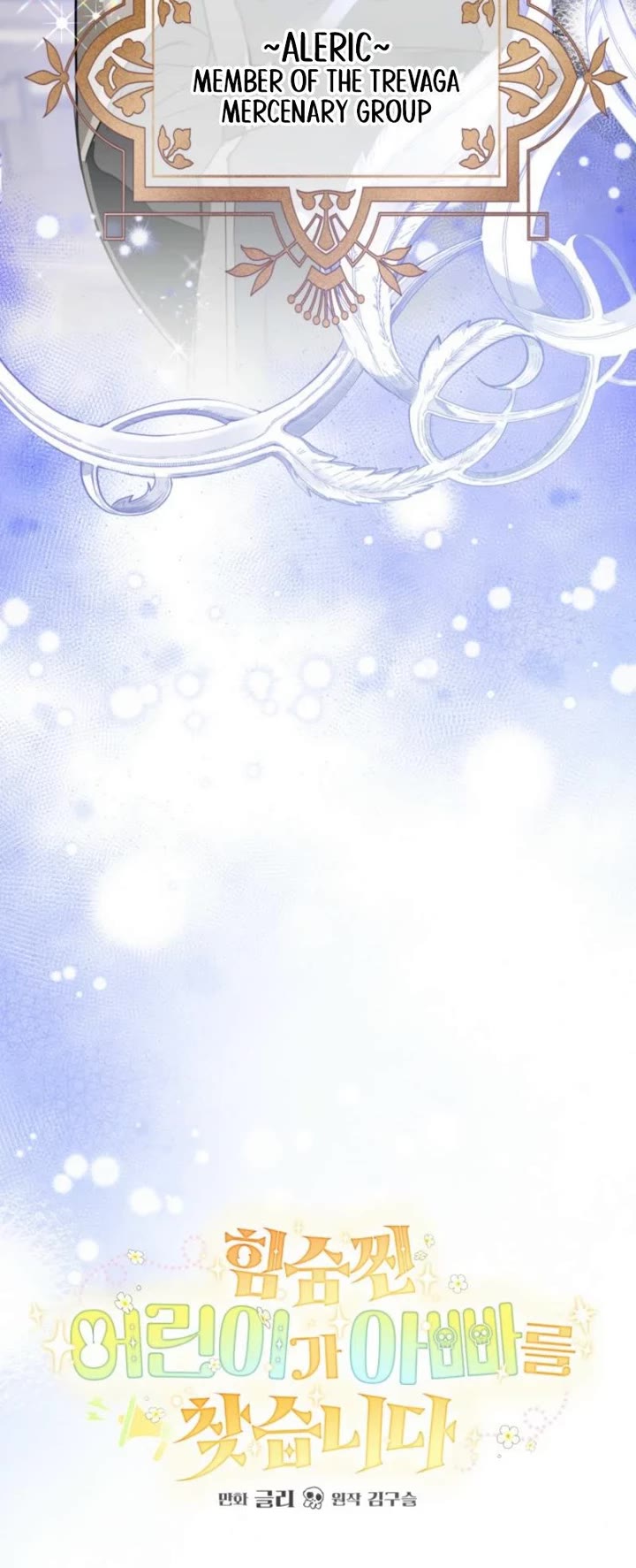 A Secretly Capable Child Is Seeking For Her Dad Chapter 12 page 4 - Chapter 12