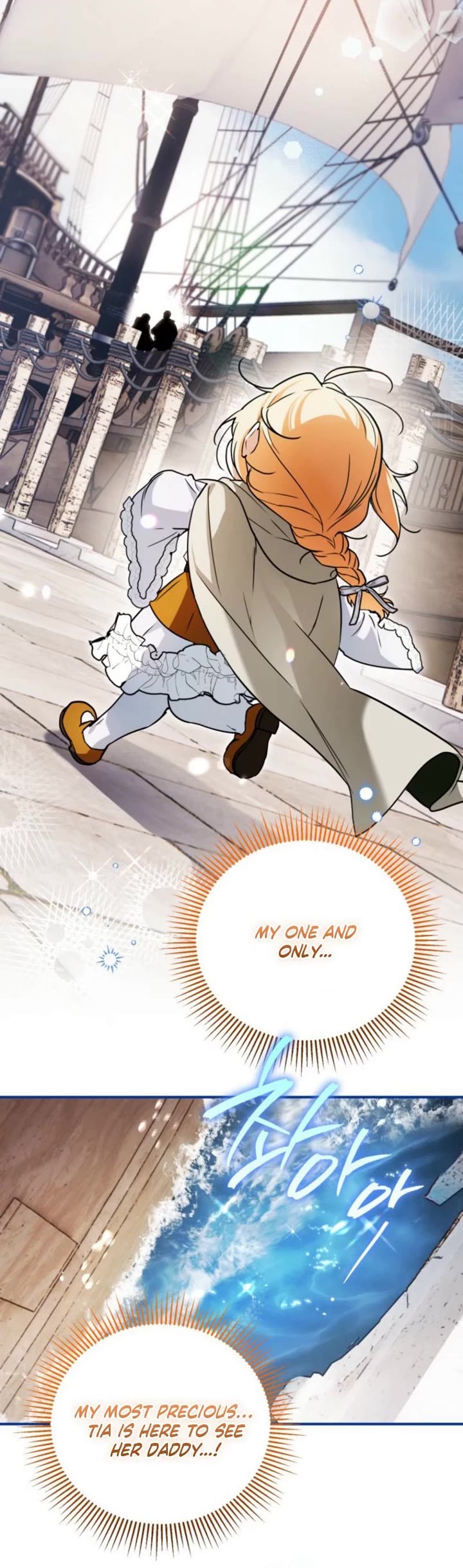 A Secretly Capable Child Is Seeking For Her Dad Chapter 15 page 18 - Chapter 15
