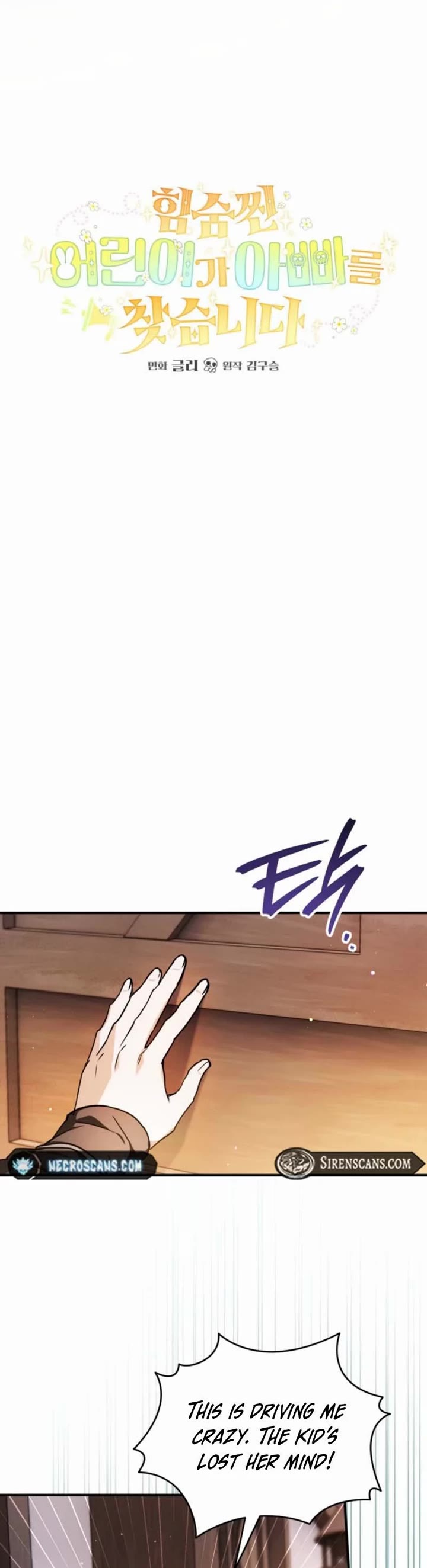 A Secretly Capable Child Is Seeking For Her Dad Chapter 16 page 7 - Chapter 16