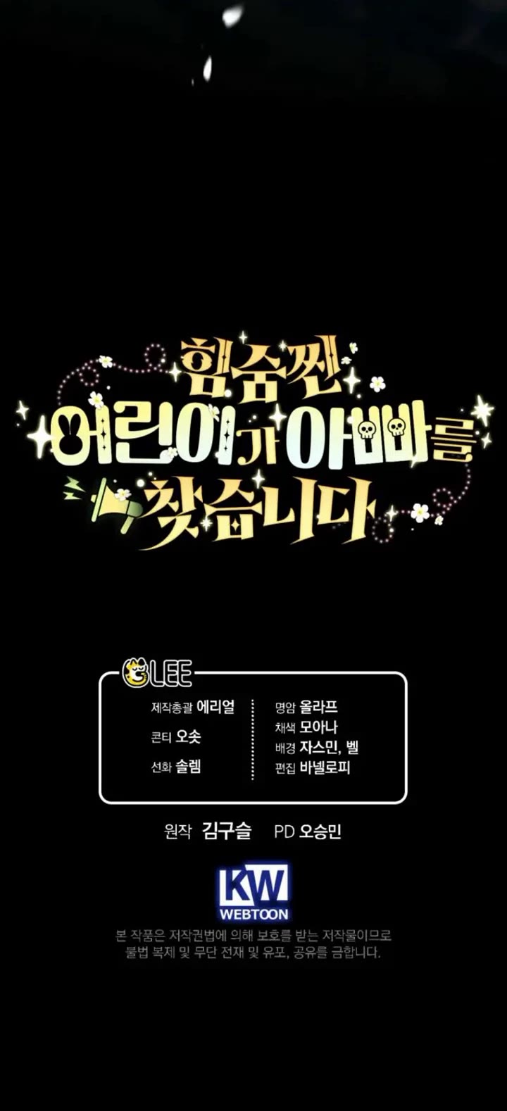 A Secretly Capable Child Is Seeking For Her Dad Chapter 18 page 50 - Chapter 18