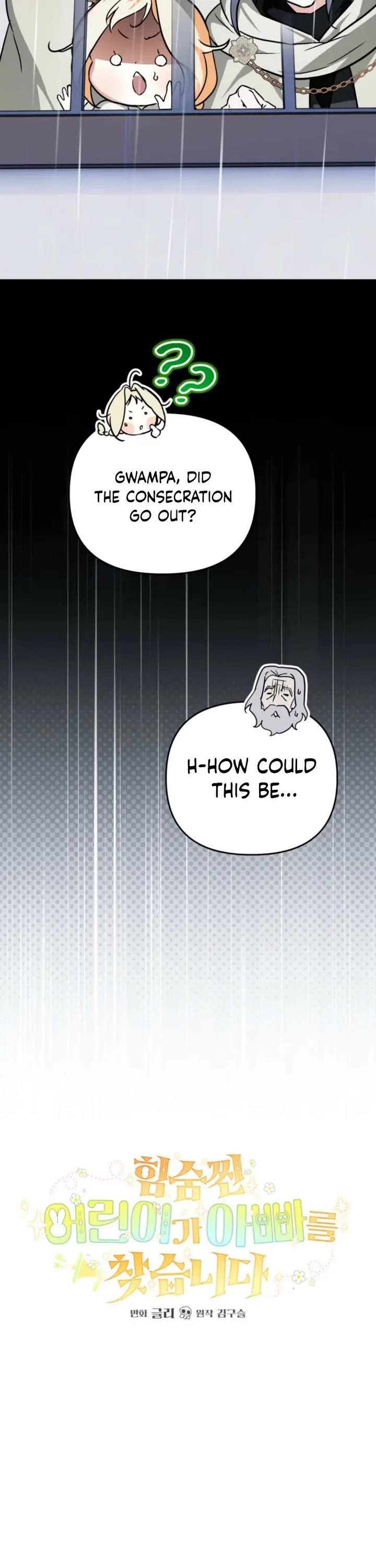 A Secretly Capable Child Is Seeking For Her Dad Chapter 19 page 16 - Chapter 19