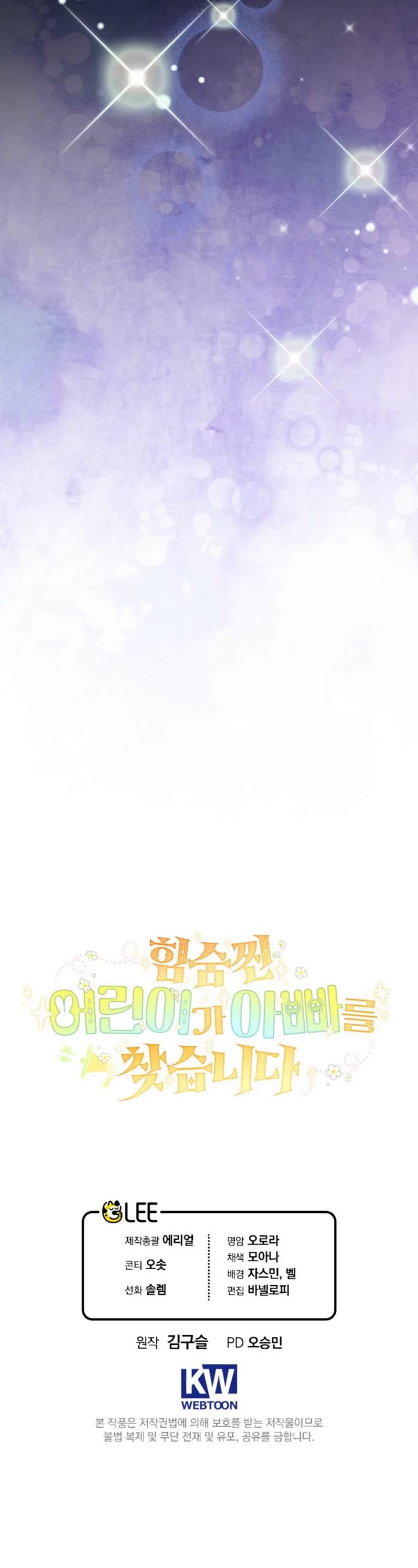 A Secretly Capable Child Is Seeking For Her Dad Chapter 24 page 51 - Chapter 24